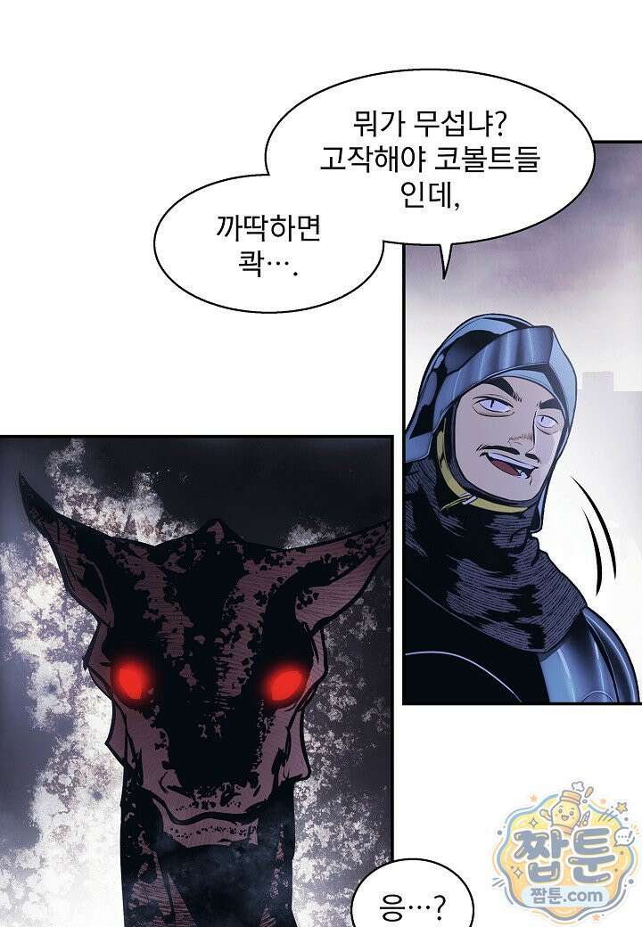 묵향 다크레이디 294화 4