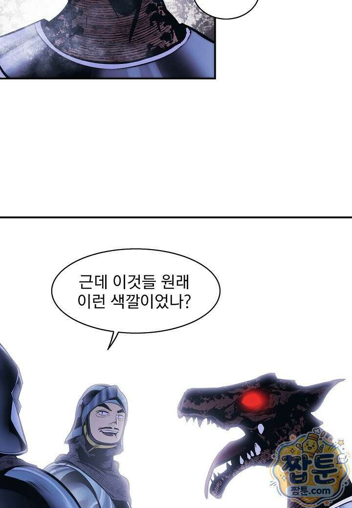묵향 다크레이디 294화 5