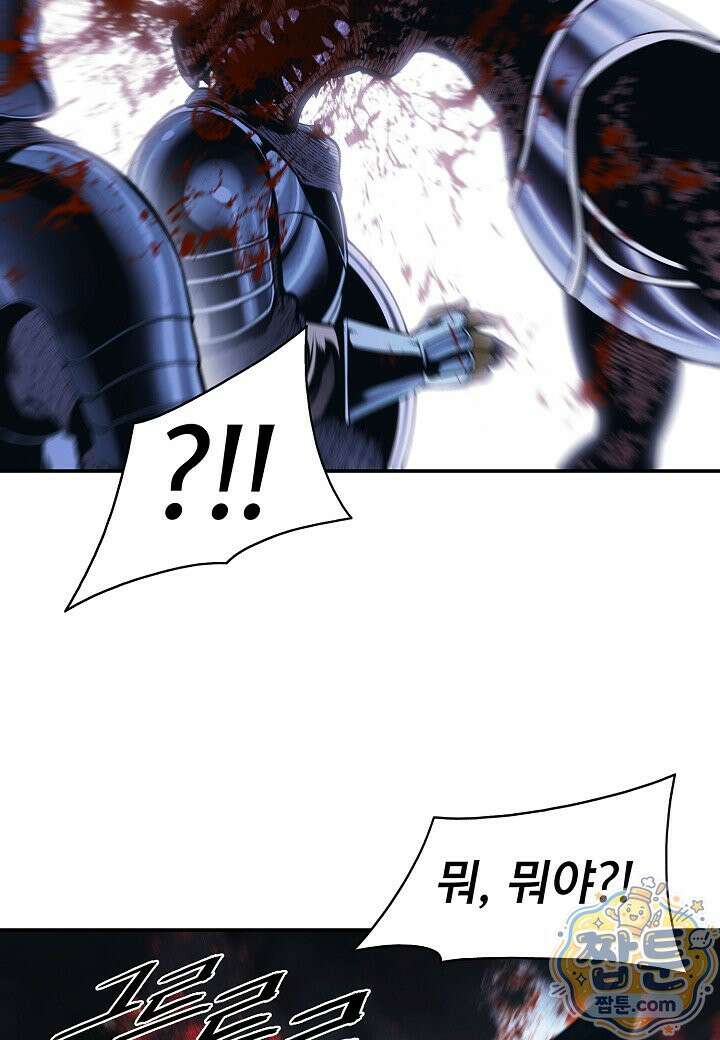 묵향 다크레이디 294화 7