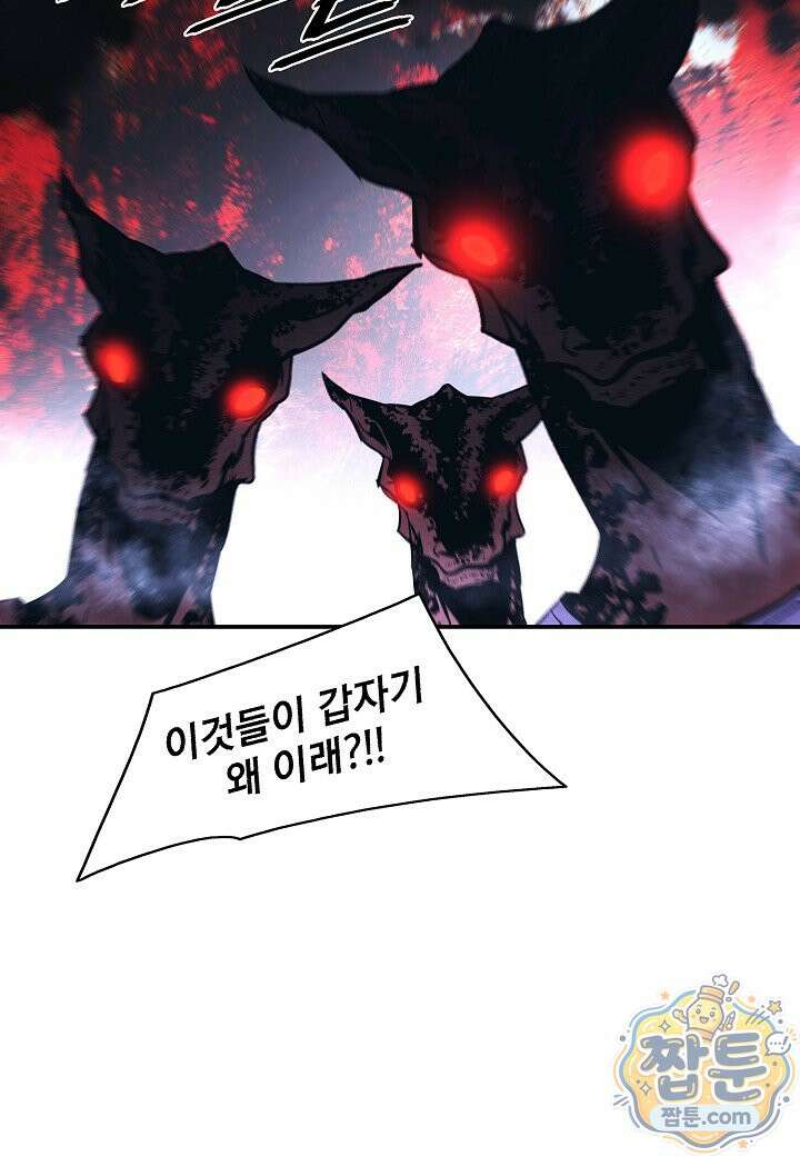 묵향 다크레이디 294화 8