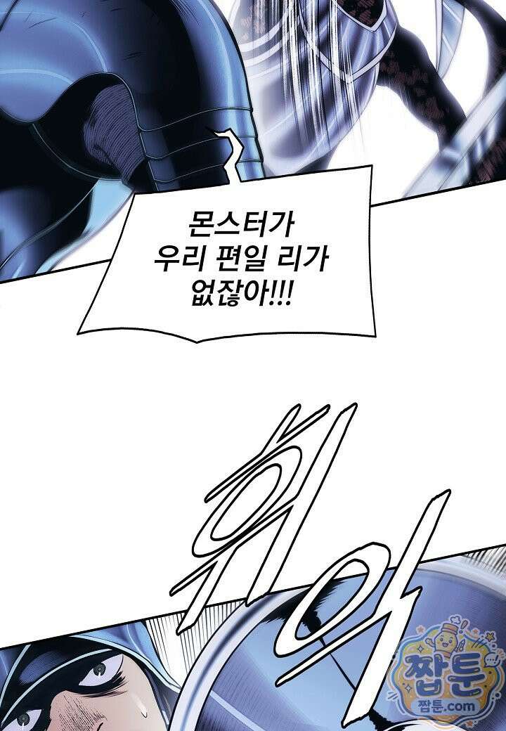 묵향 다크레이디 294화 16