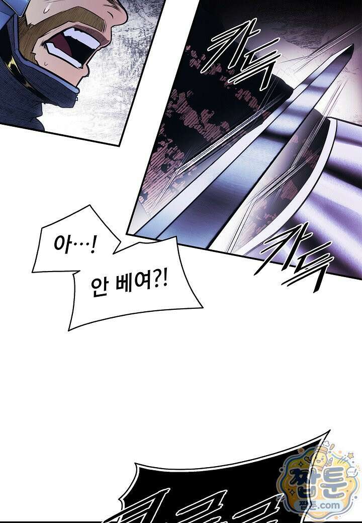묵향 다크레이디 294화 22