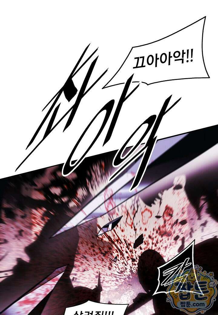 묵향 다크레이디 294화 25