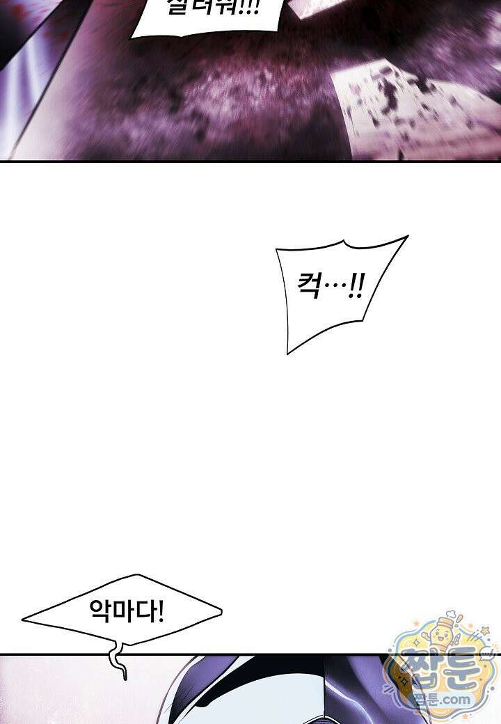 묵향 다크레이디 294화 26
