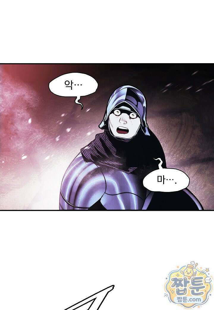 묵향 다크레이디 294화 30