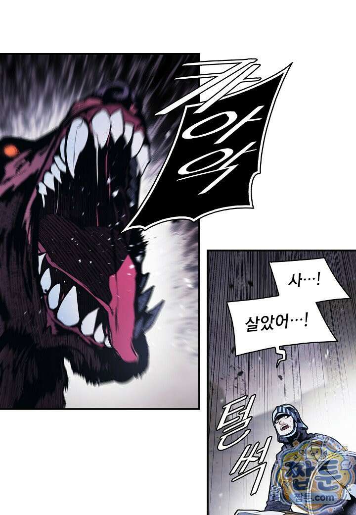묵향 다크레이디 294화 35