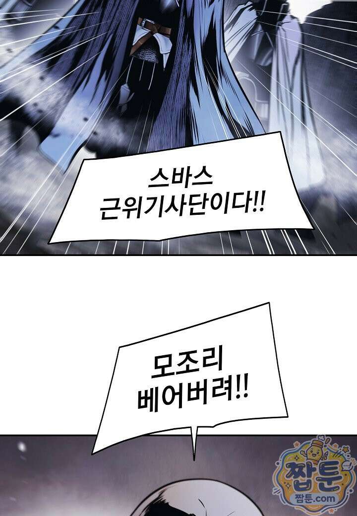 묵향 다크레이디 294화 37