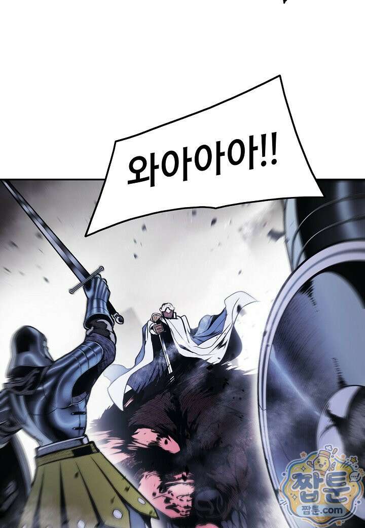 묵향 다크레이디 294화 42