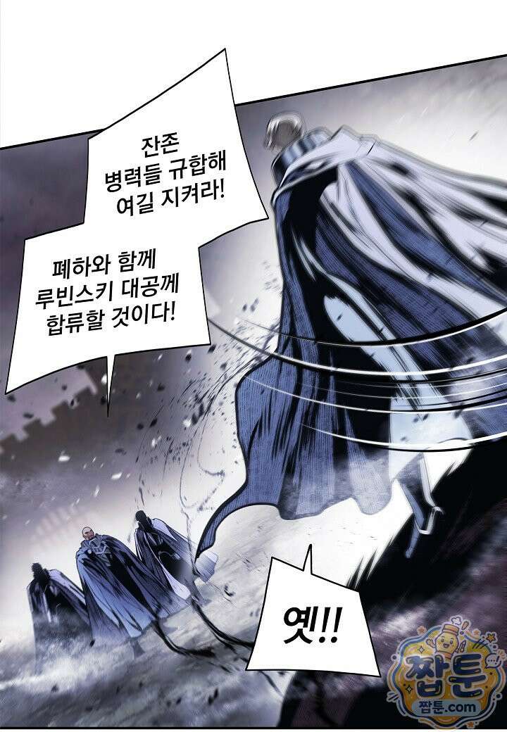 묵향 다크레이디 294화 44