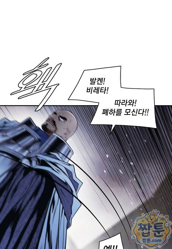 묵향 다크레이디 294화 45