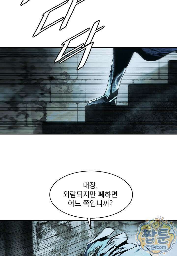 묵향 다크레이디 294화 48