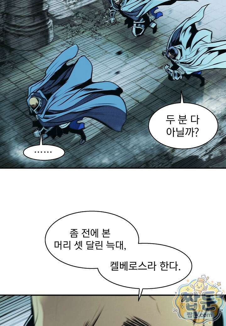 묵향 다크레이디 294화 49
