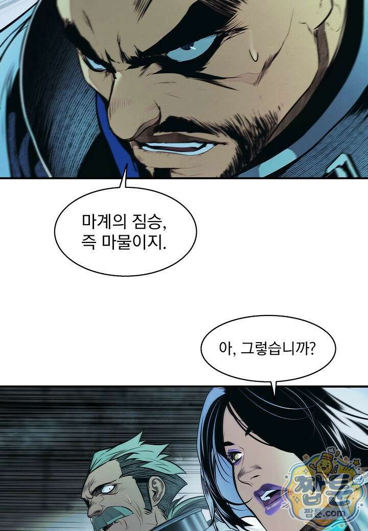 묵향 다크레이디 294화 50