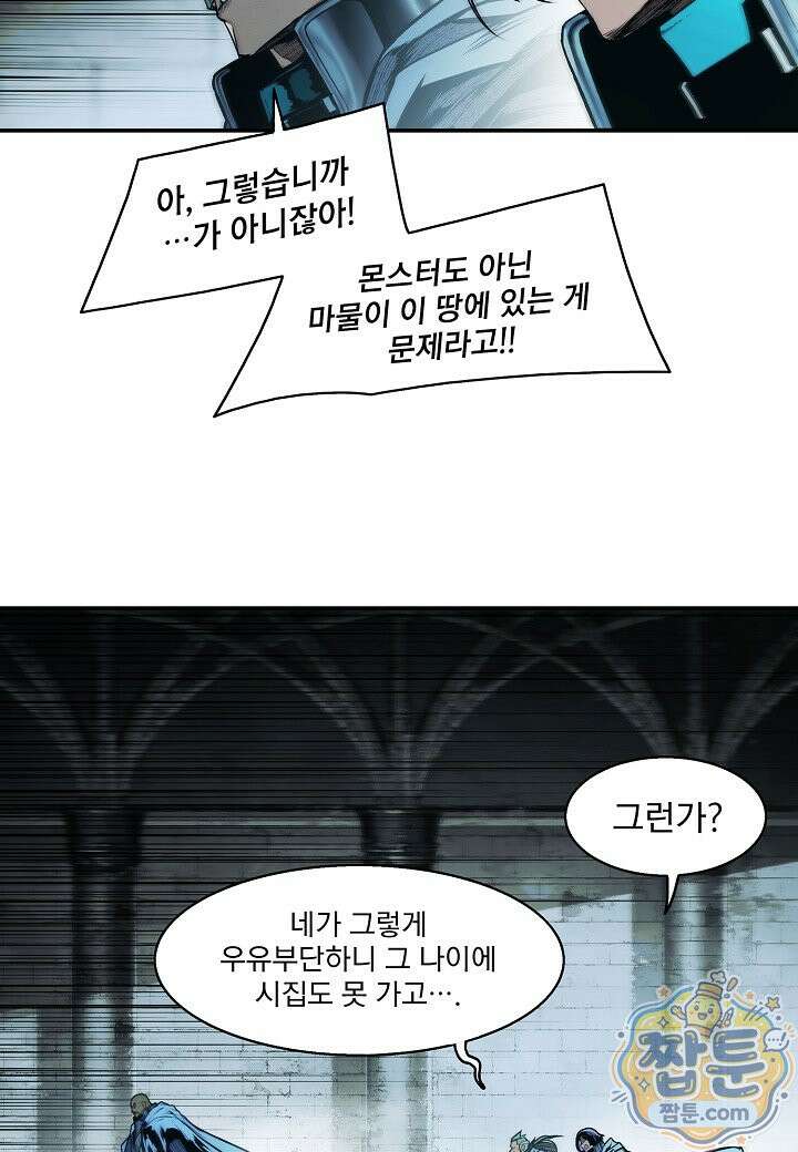 묵향 다크레이디 294화 51