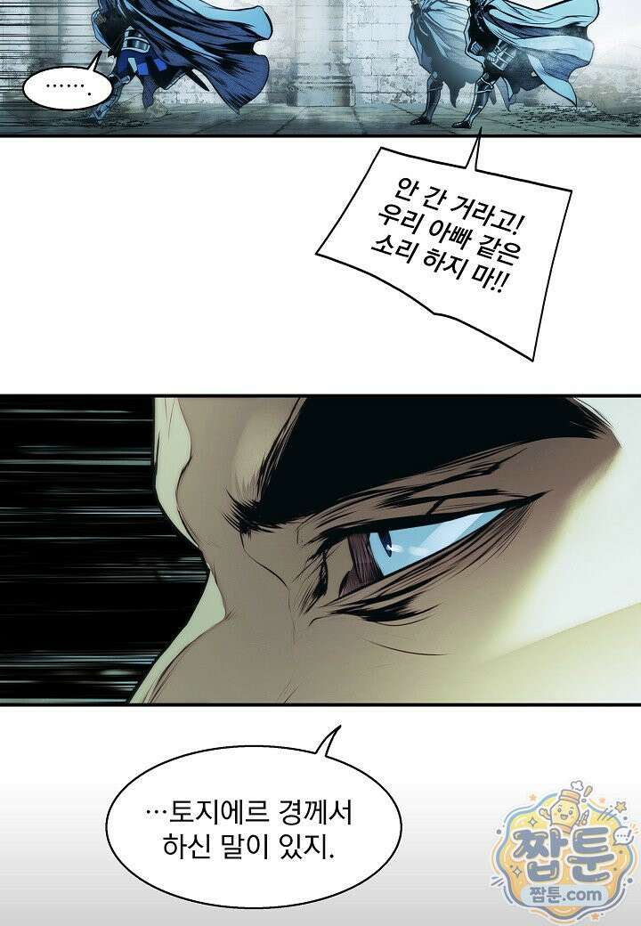 묵향 다크레이디 294화 52