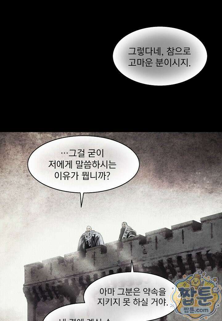 묵향 다크레이디 294화 54
