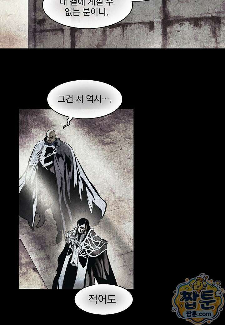 묵향 다크레이디 294화 55