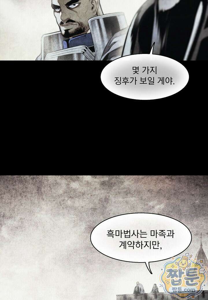 묵향 다크레이디 294화 57