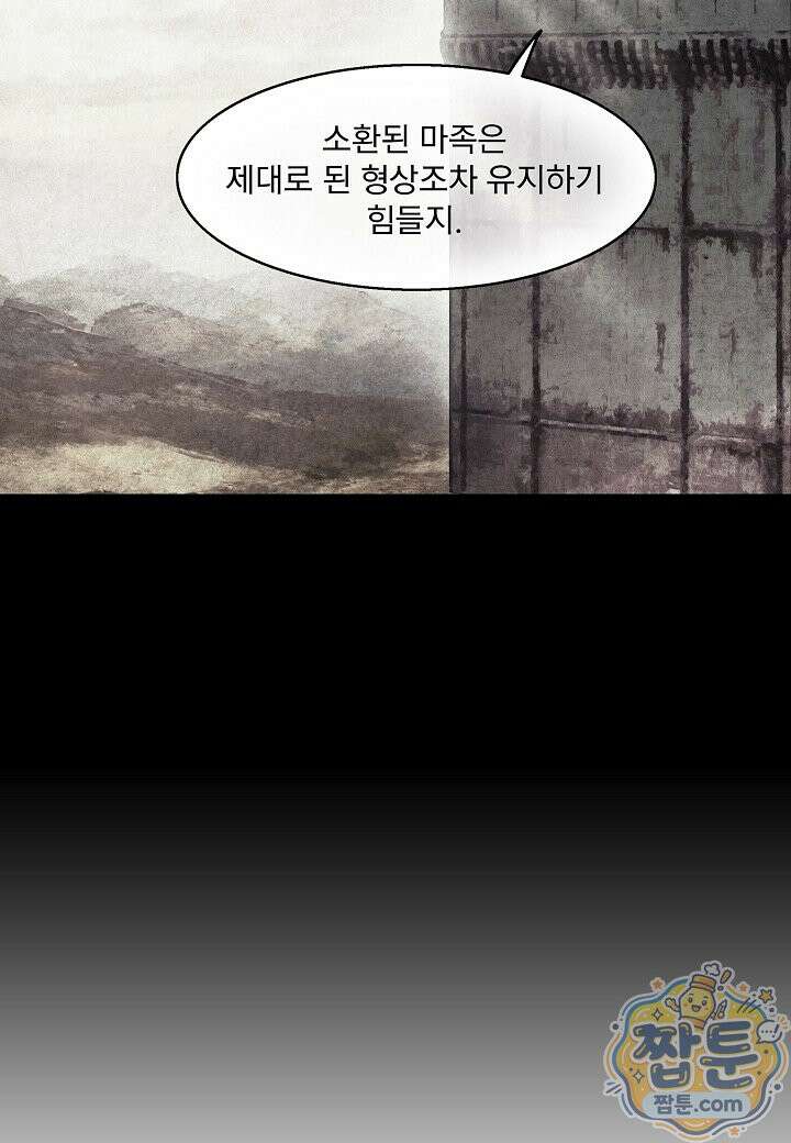 묵향 다크레이디 294화 58