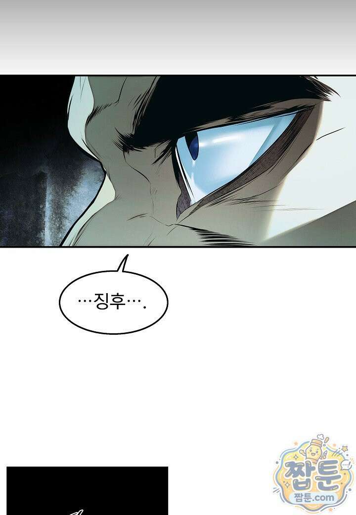 묵향 다크레이디 294화 59