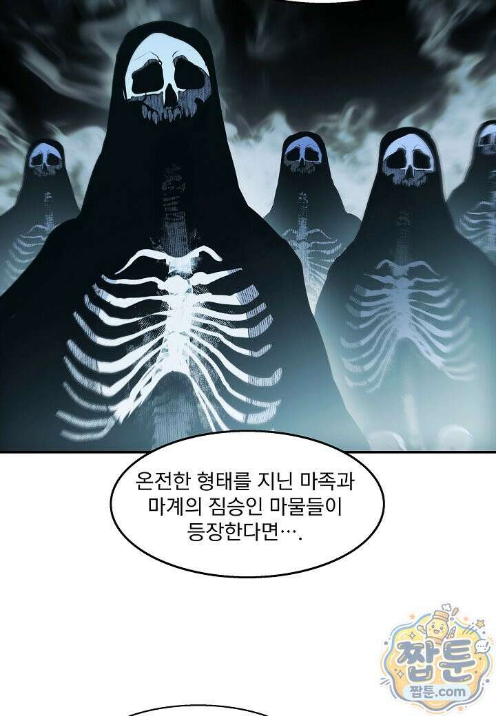 묵향 다크레이디 294화 61