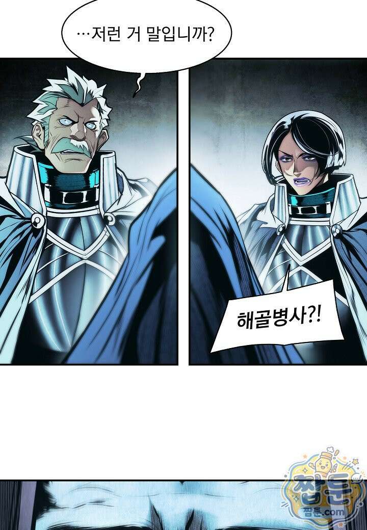 묵향 다크레이디 294화 62