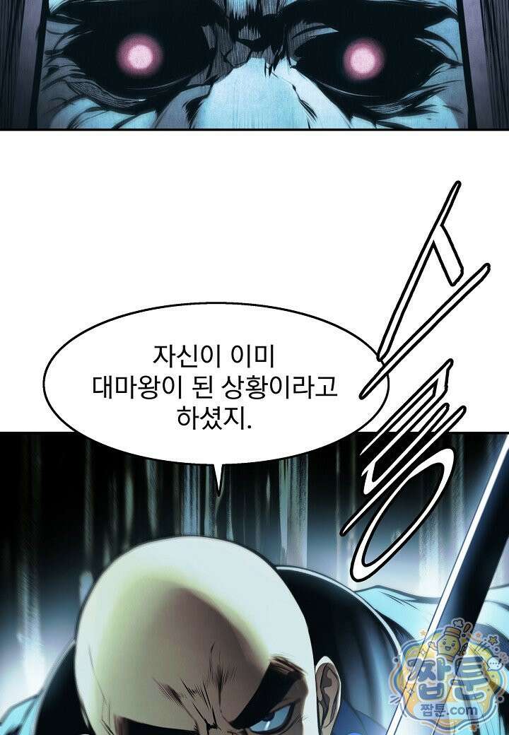 묵향 다크레이디 294화 63