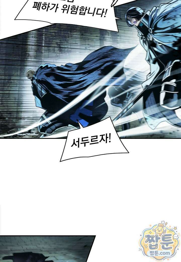묵향 다크레이디 294화 67