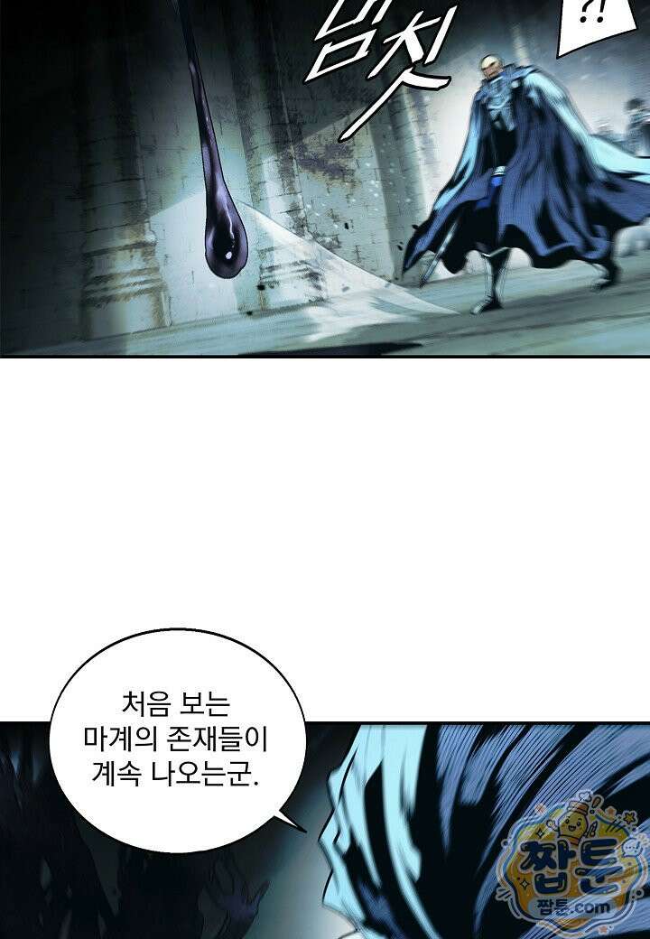 묵향 다크레이디 294화 69