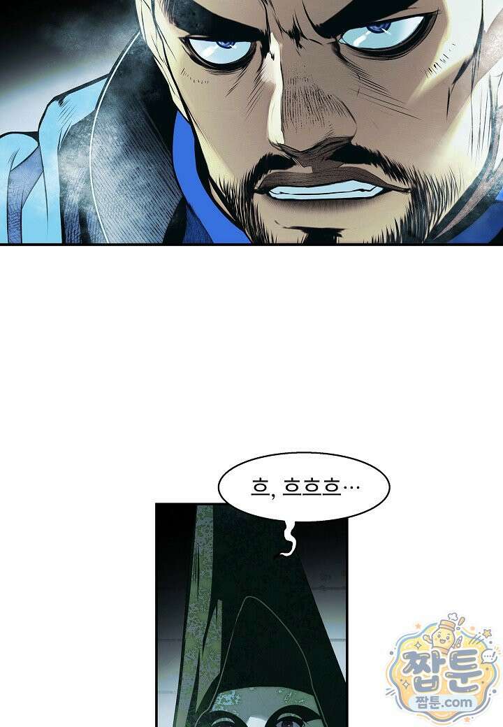 묵향 다크레이디 294화 79