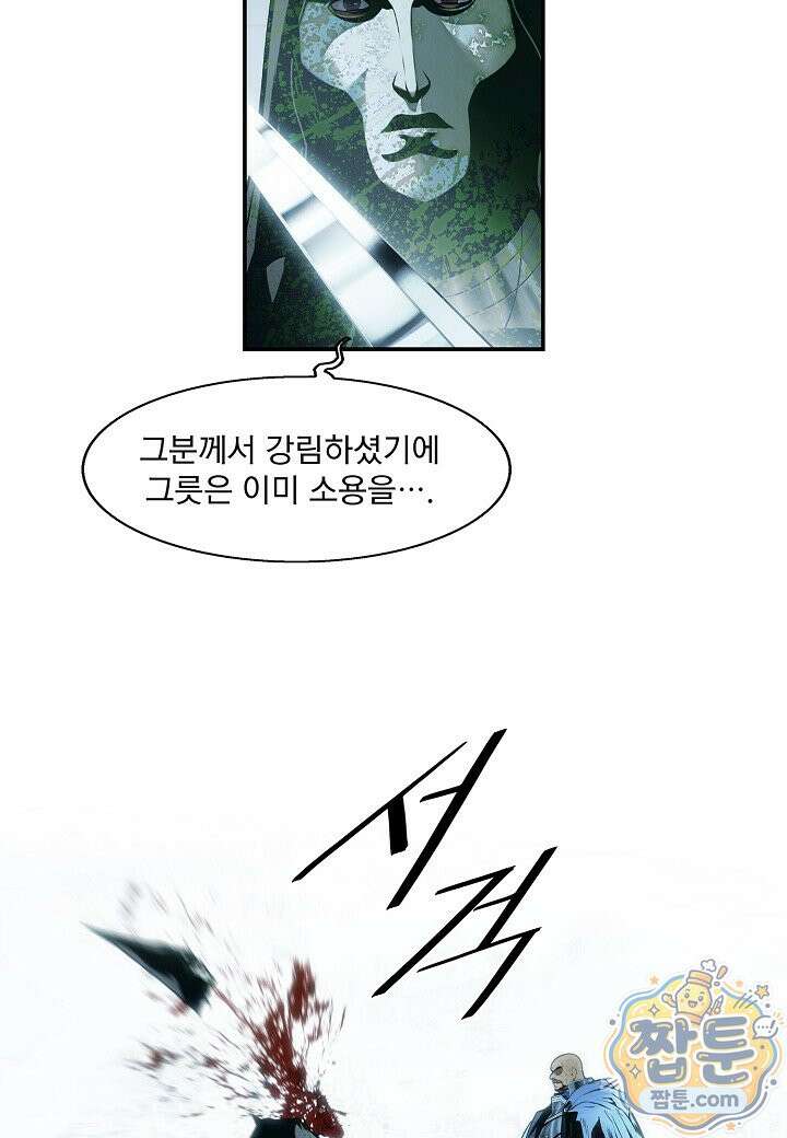 묵향 다크레이디 294화 80