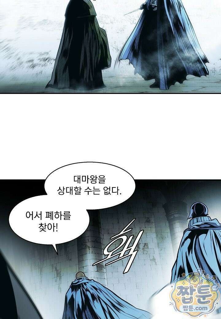 묵향 다크레이디 294화 81
