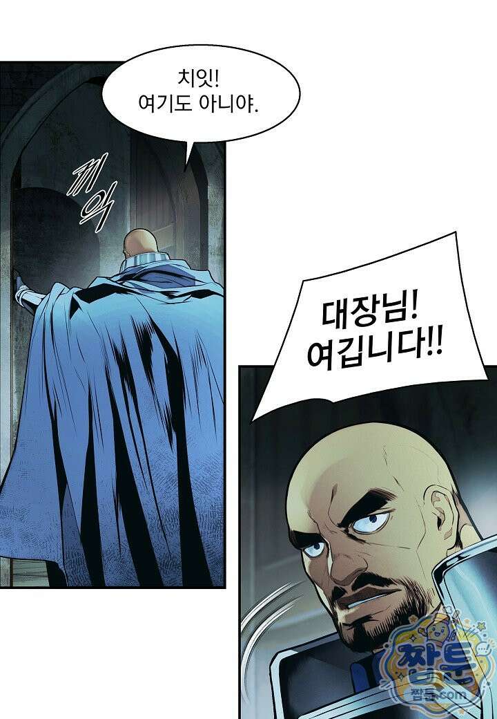 묵향 다크레이디 294화 85