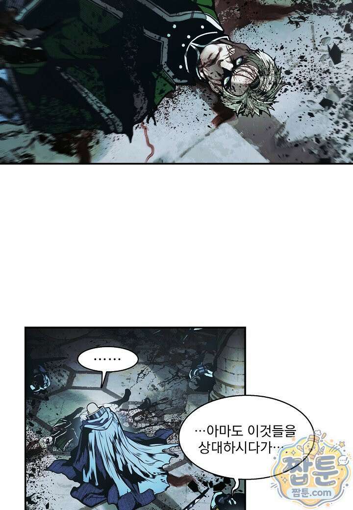 묵향 다크레이디 294화 91