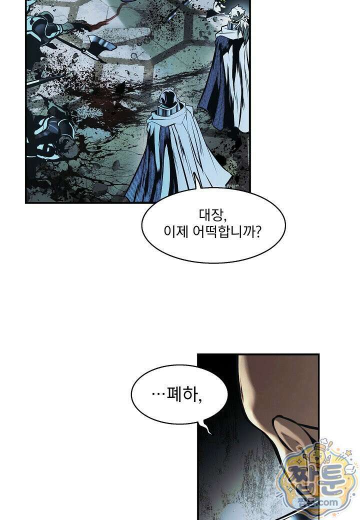 묵향 다크레이디 294화 92