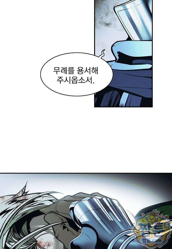 묵향 다크레이디 294화 93
