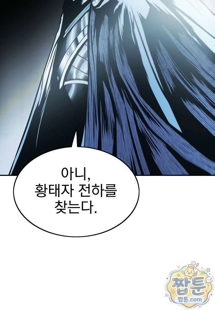 묵향 다크레이디 294화 96