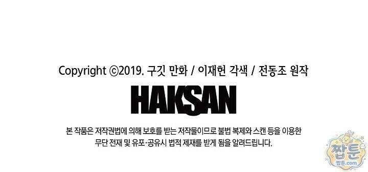 묵향 다크레이디 294화 100