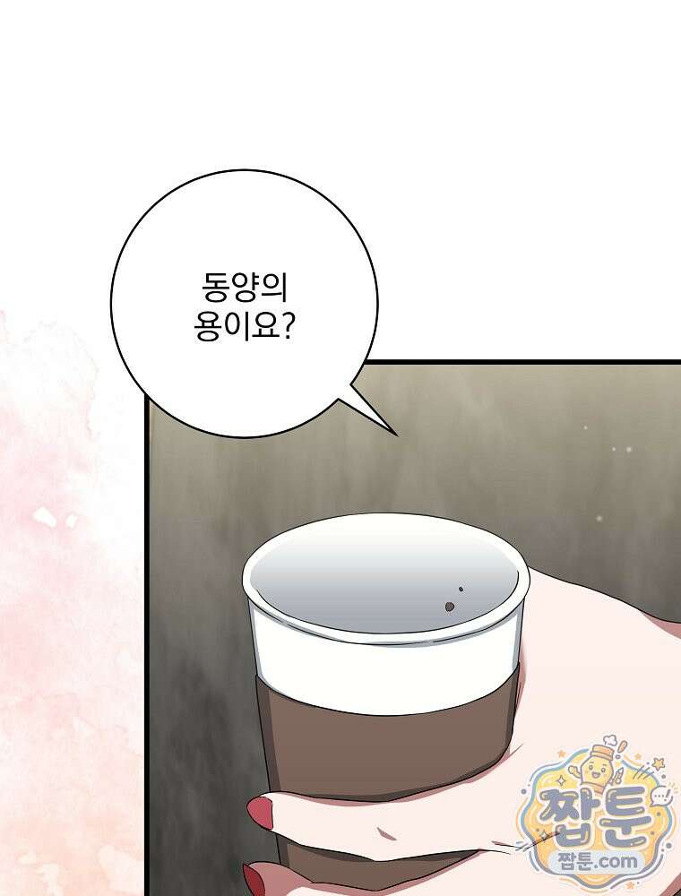 던전 호텔에 오신 것을 환영합니다 98화 1
