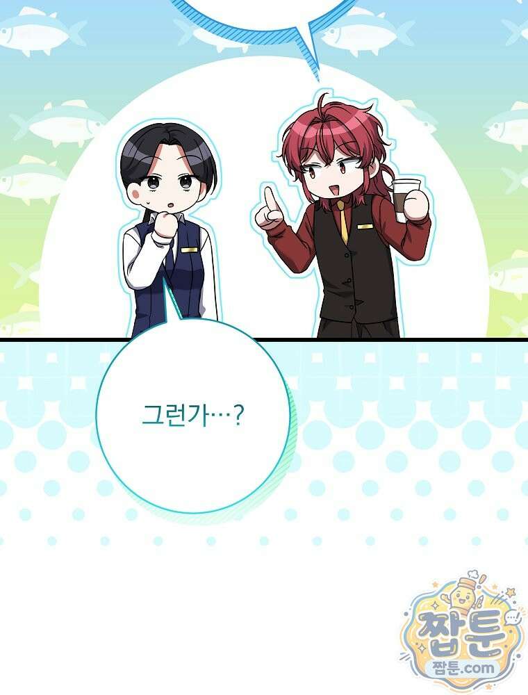 던전 호텔에 오신 것을 환영합니다 98화 7