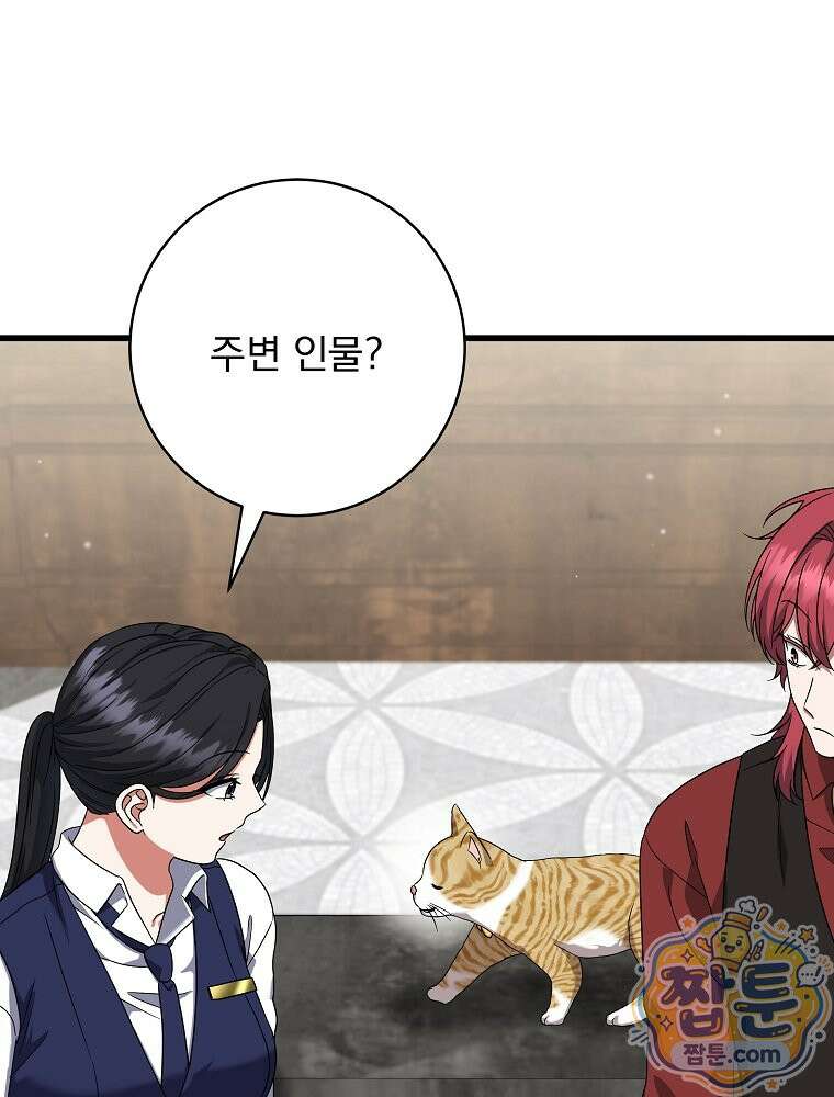 던전 호텔에 오신 것을 환영합니다 98화 10