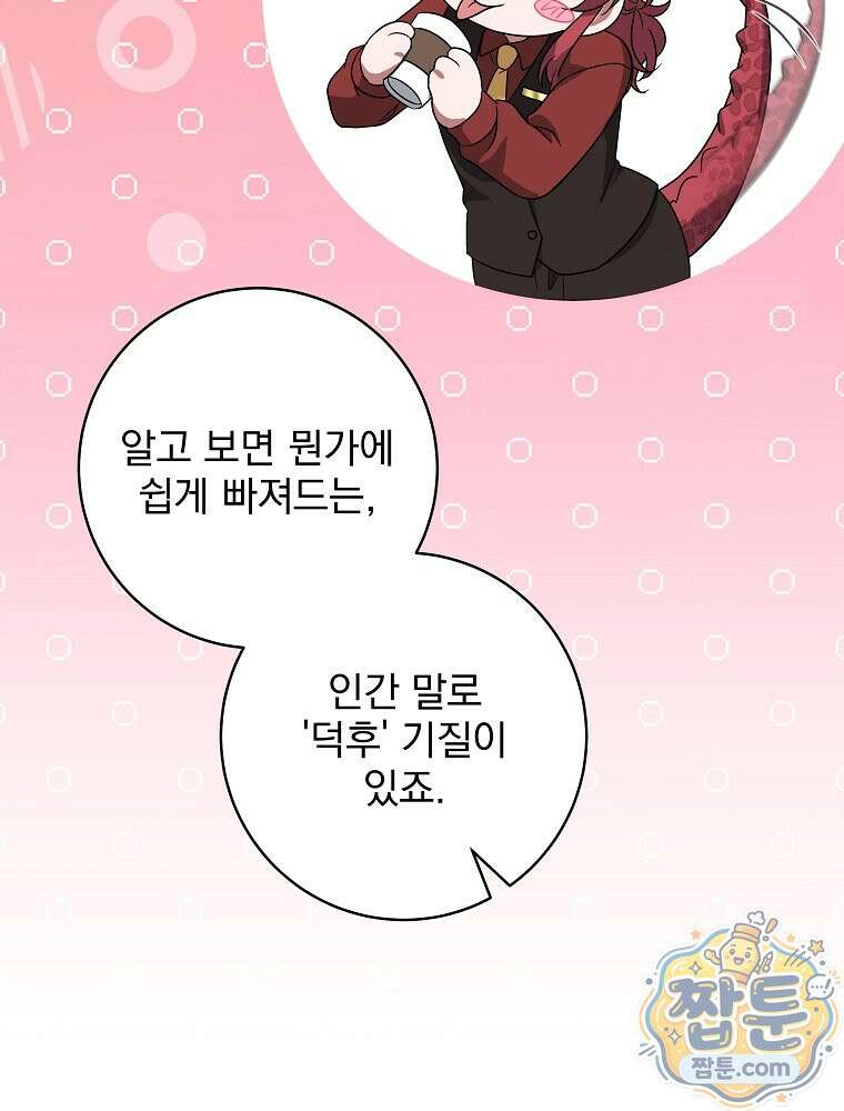 던전 호텔에 오신 것을 환영합니다 98화 15