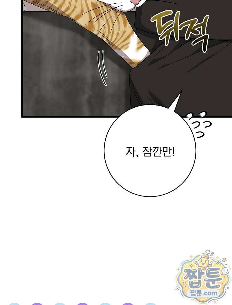 던전 호텔에 오신 것을 환영합니다 98화 17