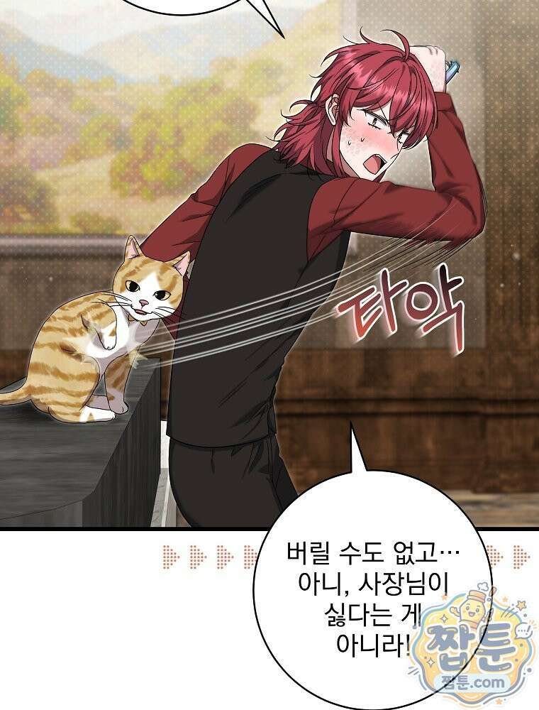 던전 호텔에 오신 것을 환영합니다 98화 20
