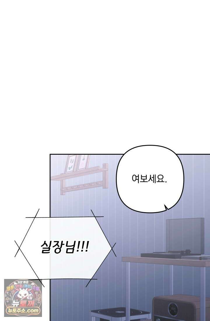 레디 슛, 포 러브(Ready Shoot, For love)  24화 1