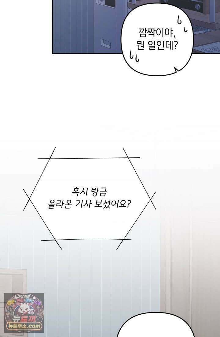 레디 슛, 포 러브(Ready Shoot, For love)  24화 2