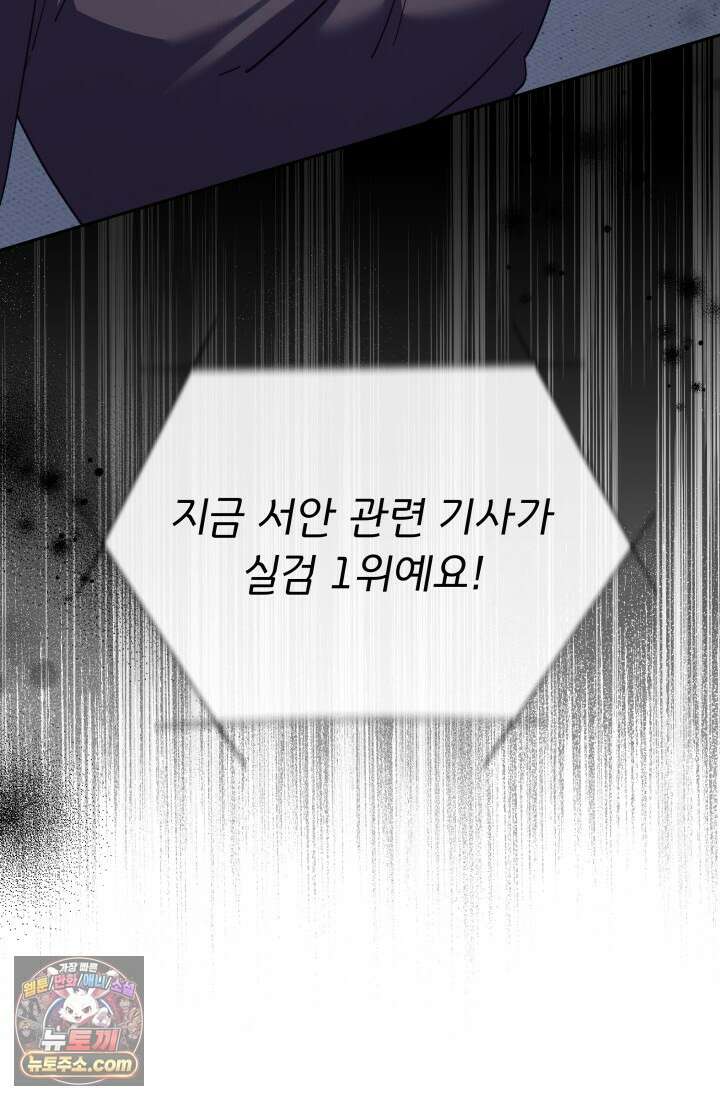 레디 슛, 포 러브(Ready Shoot, For love)  24화 4