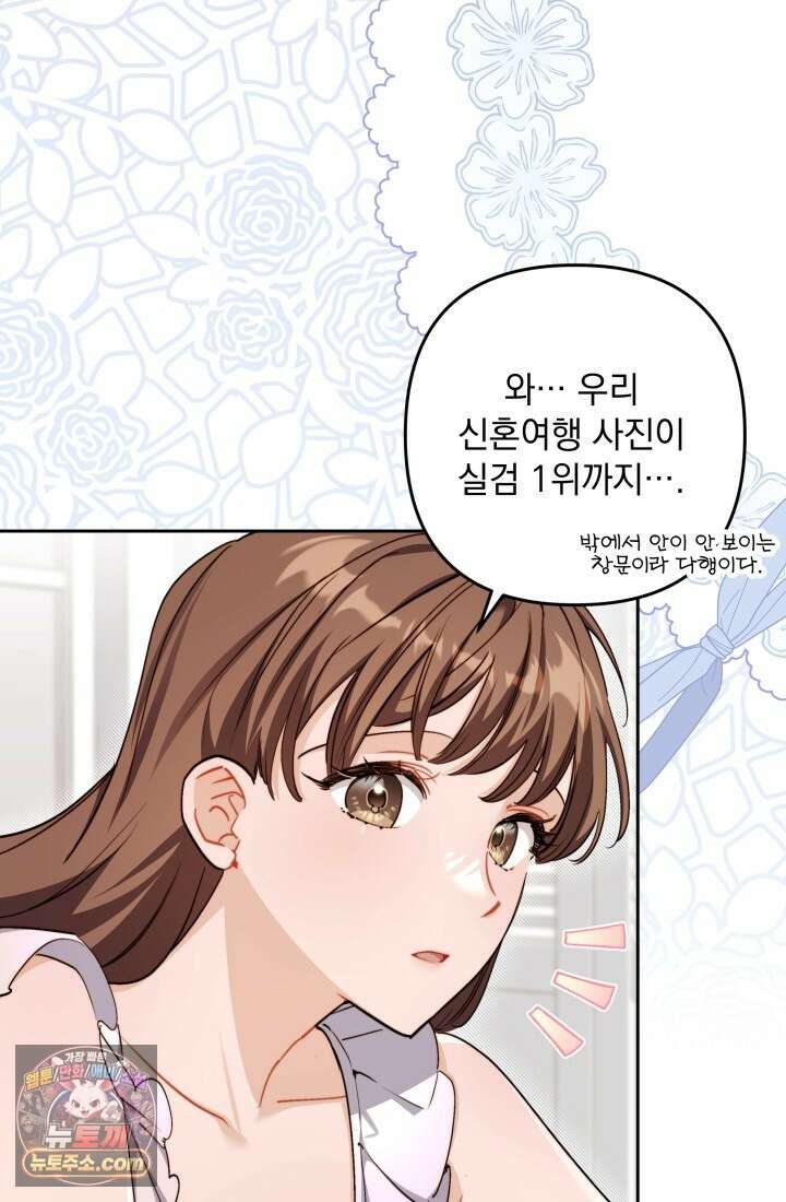 레디 슛, 포 러브(Ready Shoot, For love)  24화 12