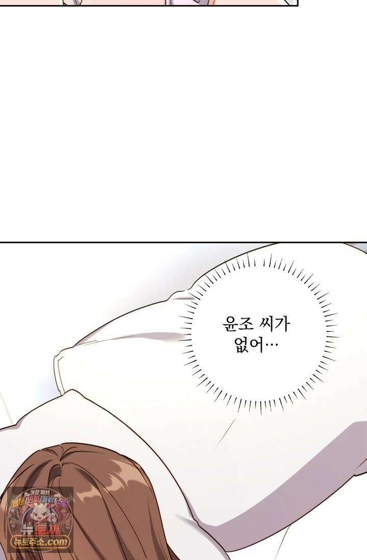 레디 슛, 포 러브(Ready Shoot, For love)  24화 13