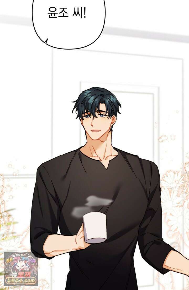 레디 슛, 포 러브(Ready Shoot, For love)  24화 19
